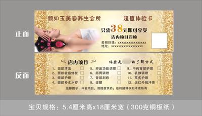 絮语美容院清晨顾客同行短信(短信您的美丽美容院顾客)