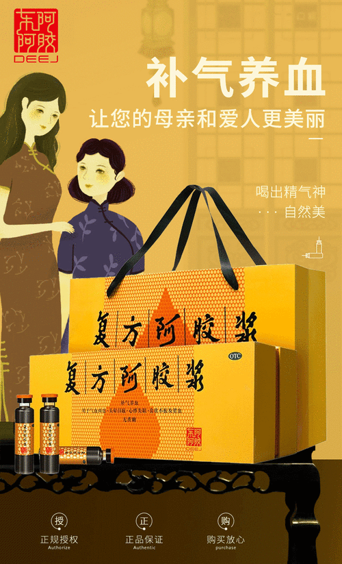 补气月经不显老(气血月经阿胶衰老补气)