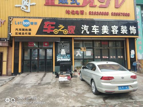 真经美容店汽车(美容店汽车汽车美容真经之意)