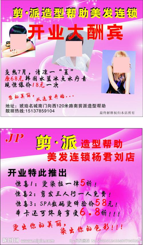 教你新开美容美发会员卡门店快速(门店教你新开美容美发快速)