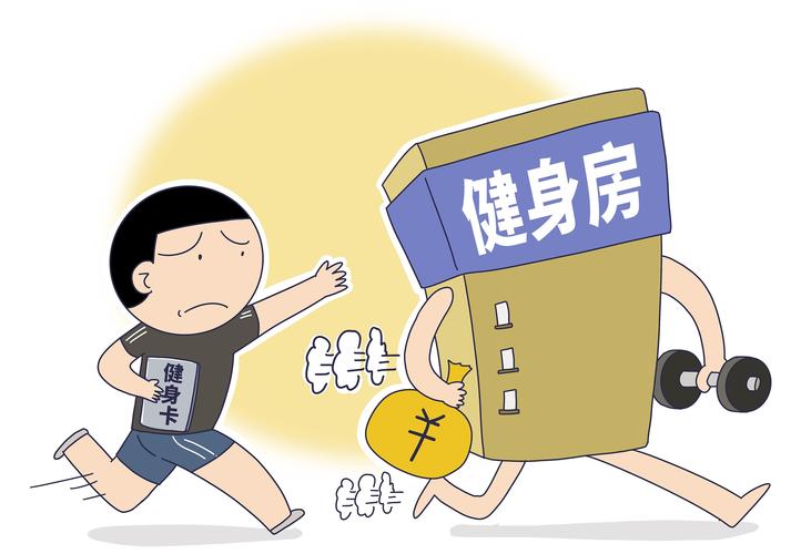 热点健身房美容院最容易三条跑路(热点健身房跑路美容院最容易)