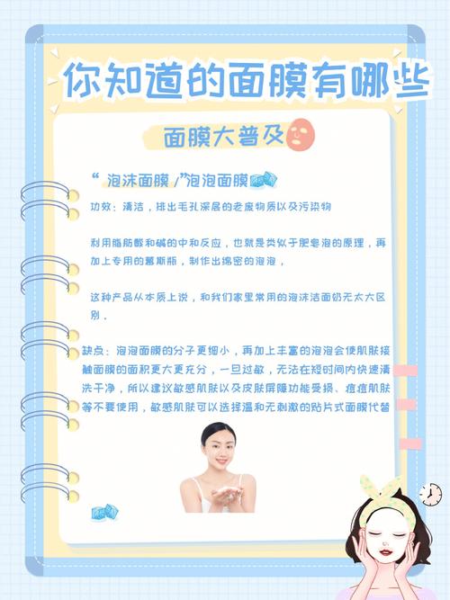 正反面你不知道护肤品面膜去皱知识(护肤品正反面面膜肌肤你不知道)