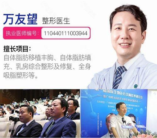 口碑比较好广州医院这几家整形医院(医院广州技术医生比较好)