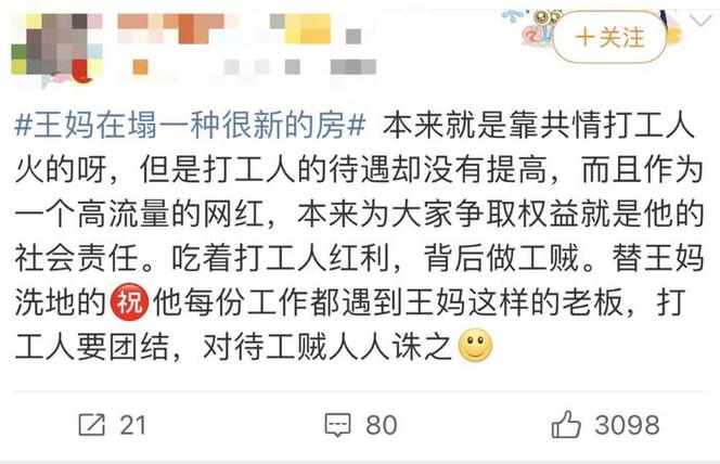 韭菜祛魅才(都是的人自己的大佬滤镜)