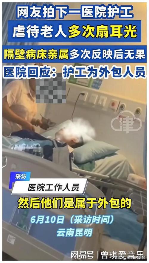 变本加厉家属工作人员反馈老人被护工扇脸(老人家属变本加厉自己的工作人员)