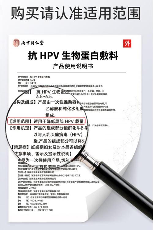 玉兰病毒用品HPV(玉兰病毒用品女士产品)