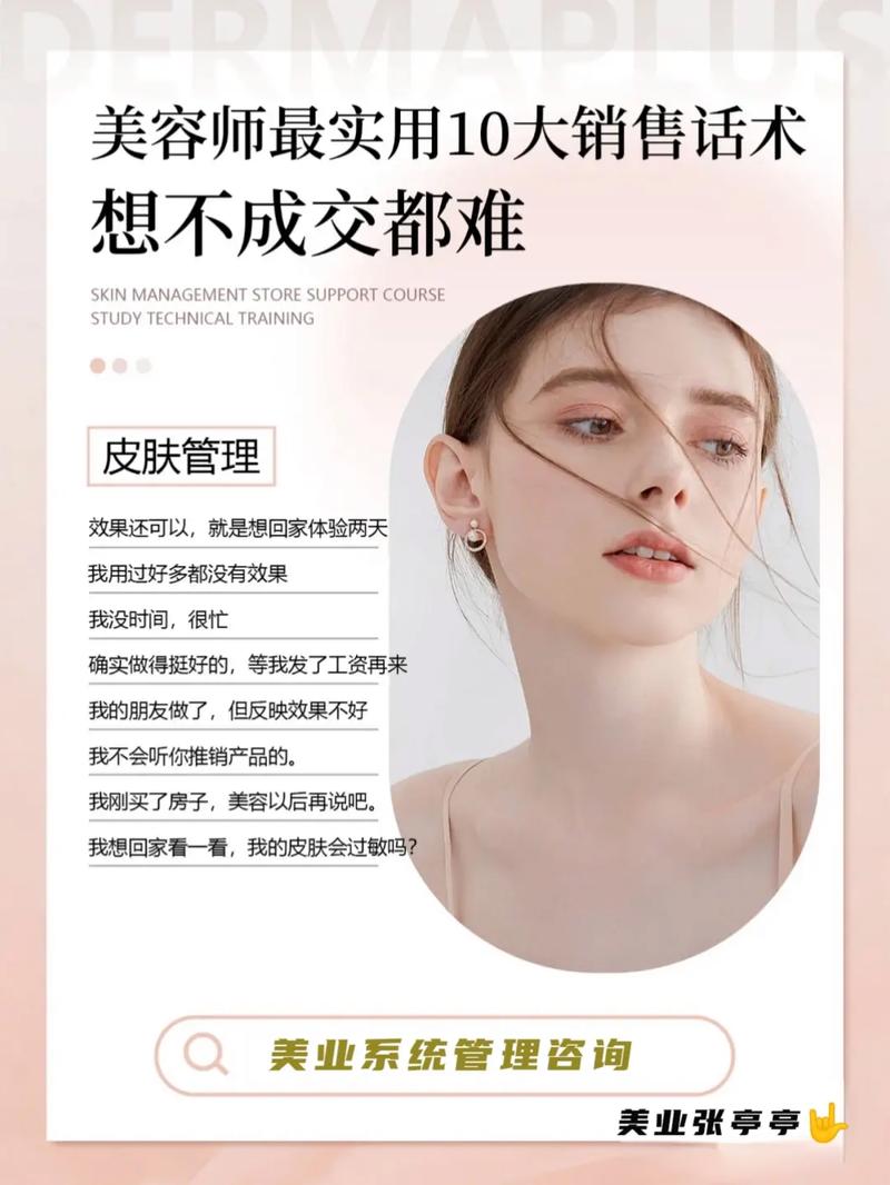 终端重磅美容院步骤老板收藏(美容院终端重磅步骤收藏)