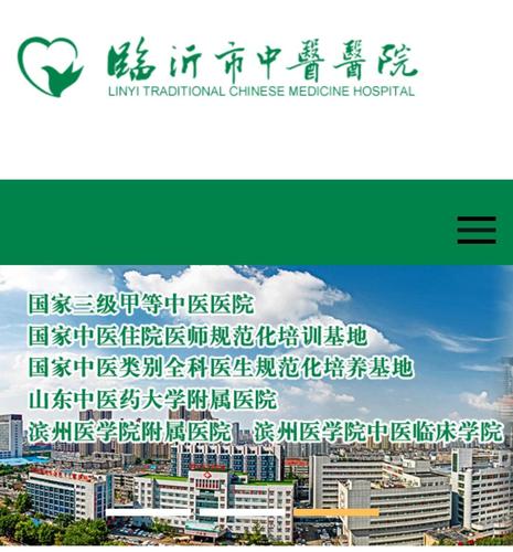 临沂市宣传品中医医院公告公司(临沂市单位中医医院宣传品我院)