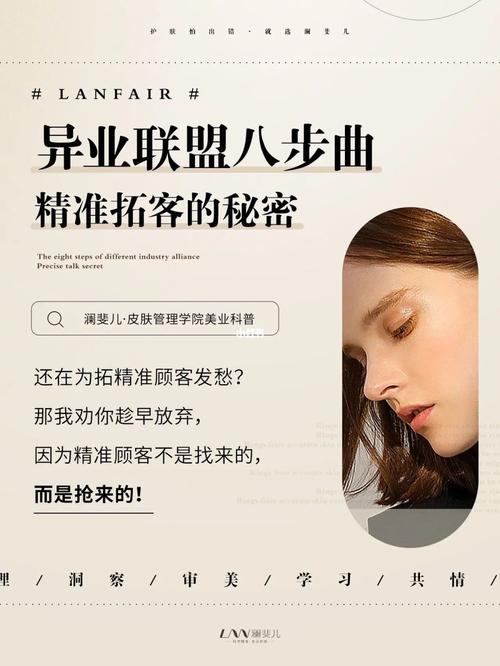 精准美容院顾客女性(美容院精准账号我是这样才能)