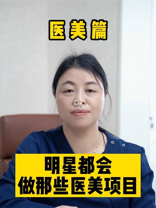 都在项目明星要不要个医美(都在项目超声明星要不要)