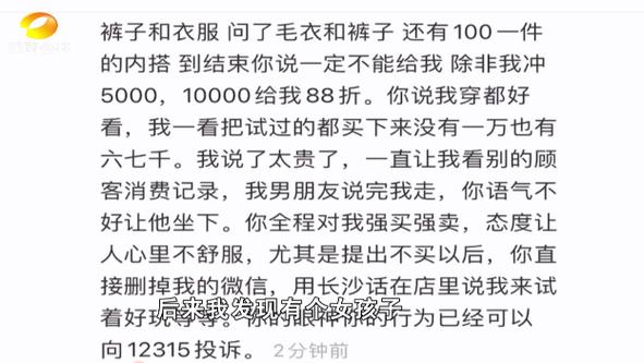 南阳美容院顾客网友强买强卖下套(南阳美容院网友顾客店长)