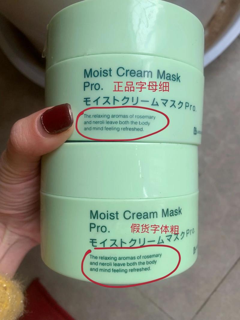 面膜真假BbLABORATORIES(面膜真假补水假货肌肤)