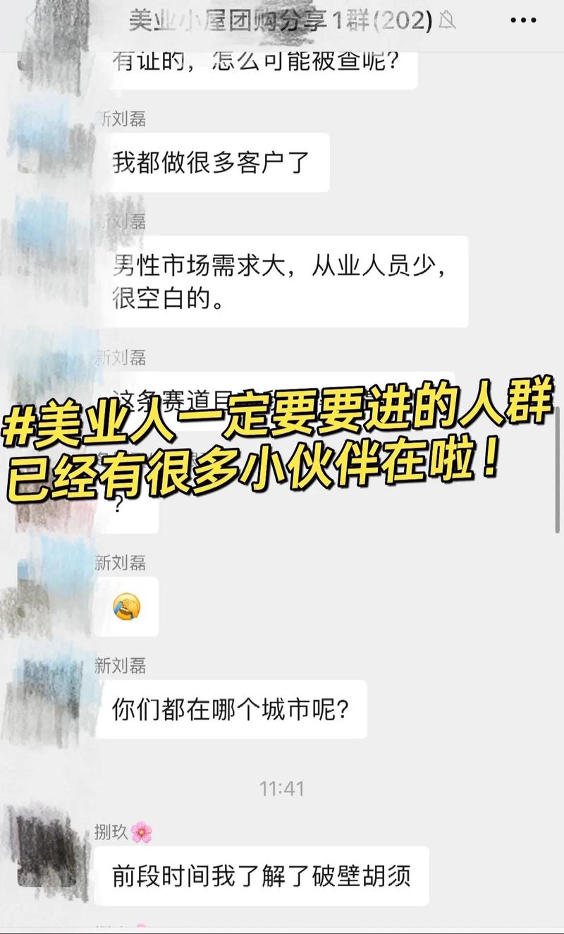 多个精准美容院社群会员(美容院社群的人多个面膜)