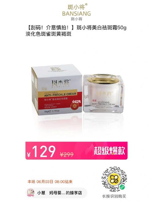小将利器祛斑手段科技(祛斑小将利器手段美白)