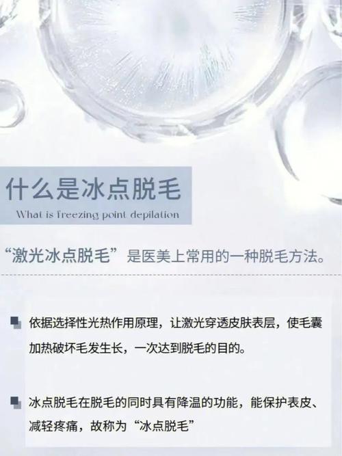 强光冰点夏日烦恼女生技术(强光冰点广州就会毛囊)
