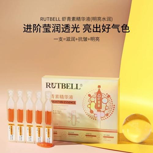 品牌RUTBELL(植物品牌贝尔品质产品)