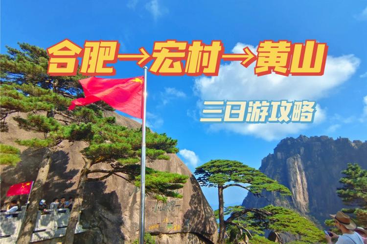黄山会在合肥(黄山安徽产业池州平台)