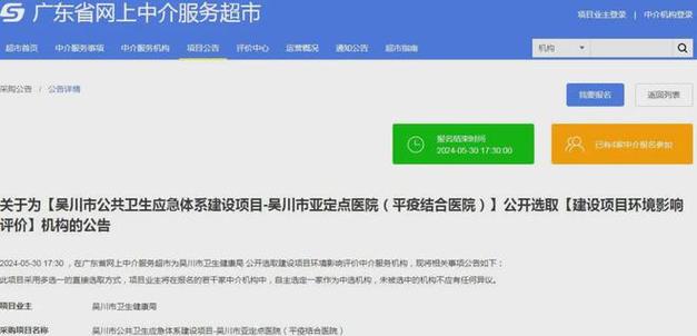 来了重点建设项目医疗交通最新吴川(万元总投资起止吴川市项目)