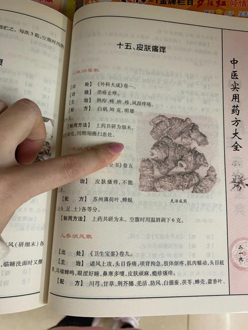 跟你说个并不难秘诀中医随便(皮肤跟你秘诀说个并不难)