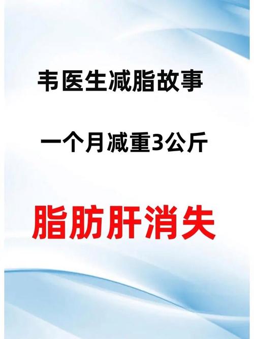 杭州这家个月奇迹医院减脂营出(医院脂肪肝肥胖健康杭州市)