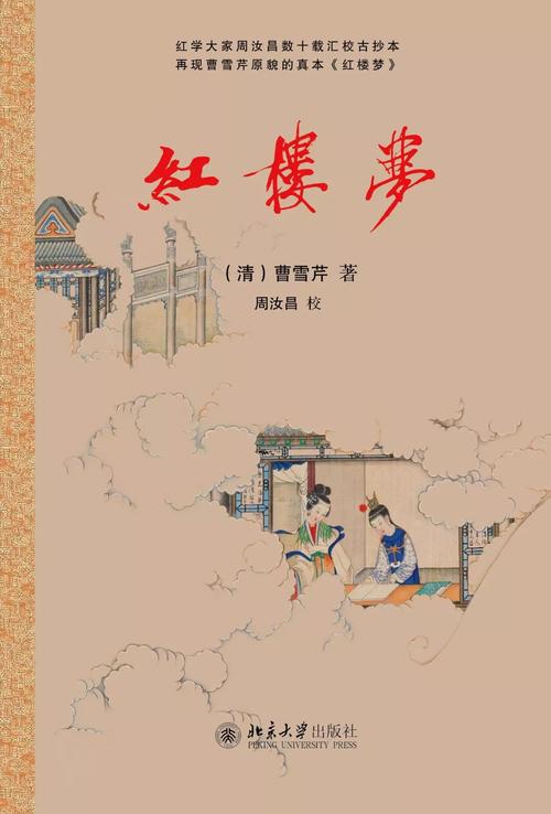 红楼梦重启文凭锅炉初中收入(红楼梦自己的人生收入重启)