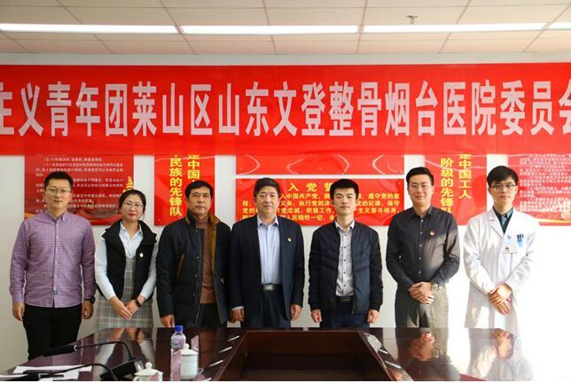 烟台文登山东省合作协议战略医院(烟台文登医院山东省智慧)