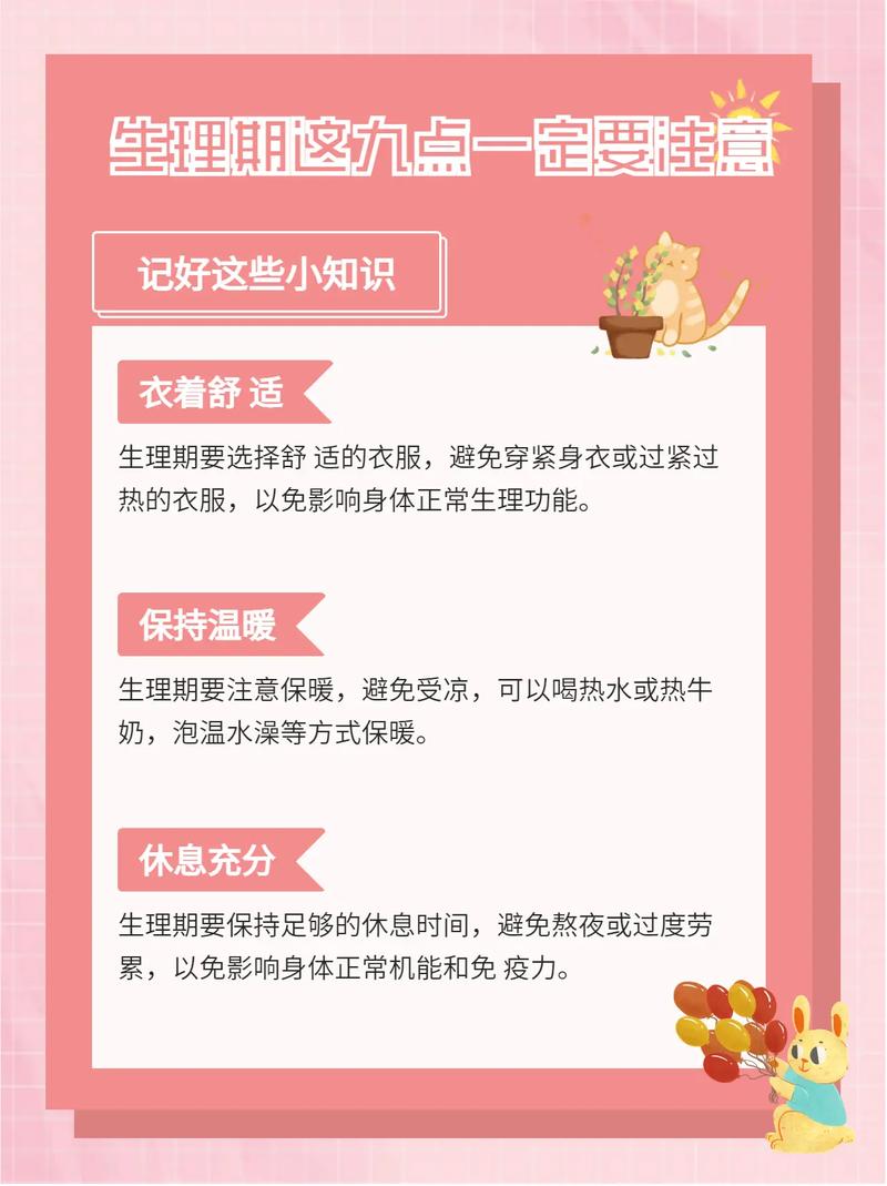 各有月经期方法生理期前中后(生理期皮肤各有美少女防晒)