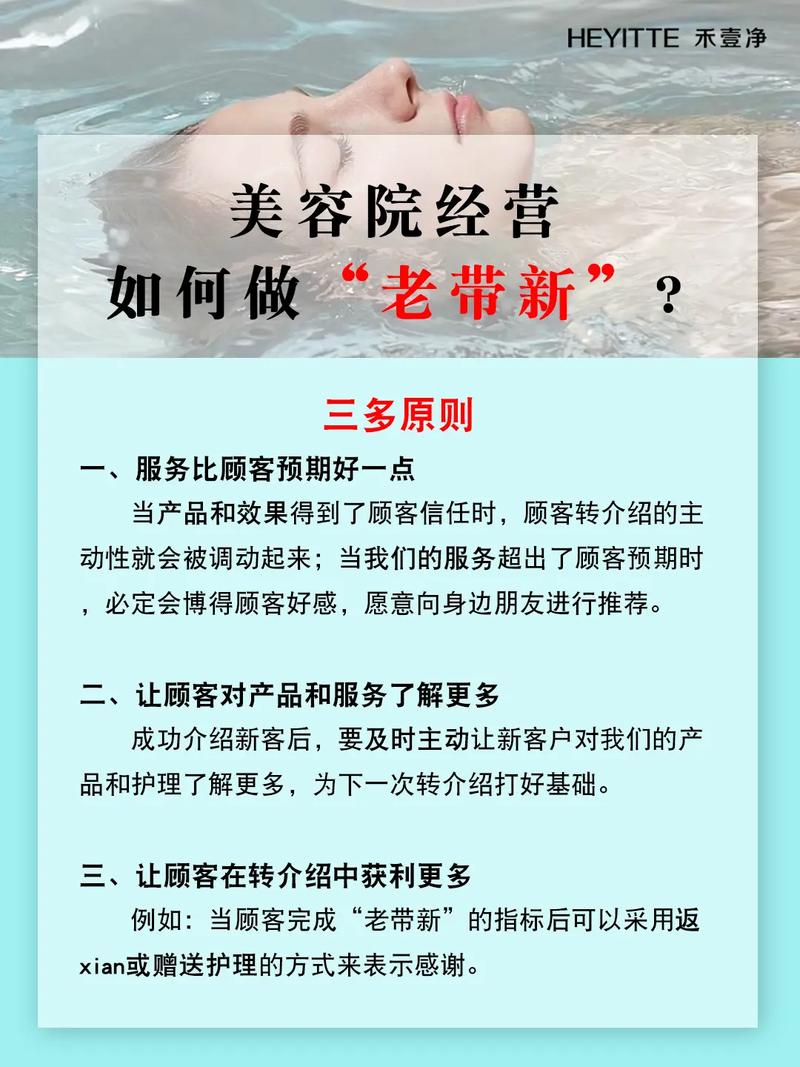 美容院如何做好(朋友圈自己的美容院如何做好店铺)