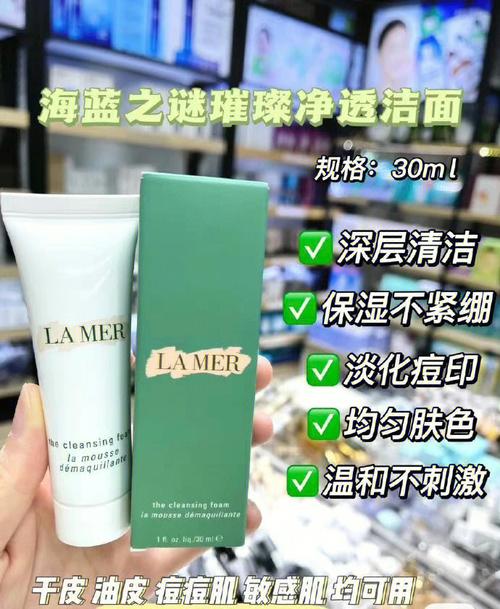 海蓝能做之谜姐妹们超微清洁(海蓝为您之谜皮肤清洁)