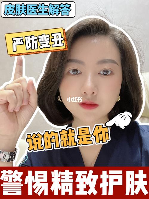 好了帮你别让方法皮肤科医生变毁肤(好了帮你皮肤护肤品方法)
