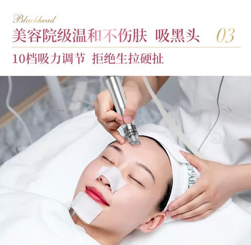 你做对了仪器项目小气泡(毛孔溶液小气泡黑头皮肤)