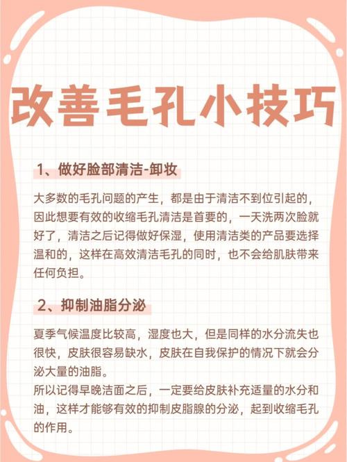 绒毛妙招带你面部肌肤细腻(绒毛面部妙招肌肤皮肤)
