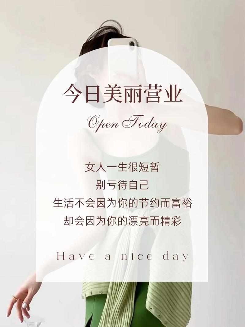 文案美容院朋友圈收藏美业人都(自己的女人最好的让你皮肤)