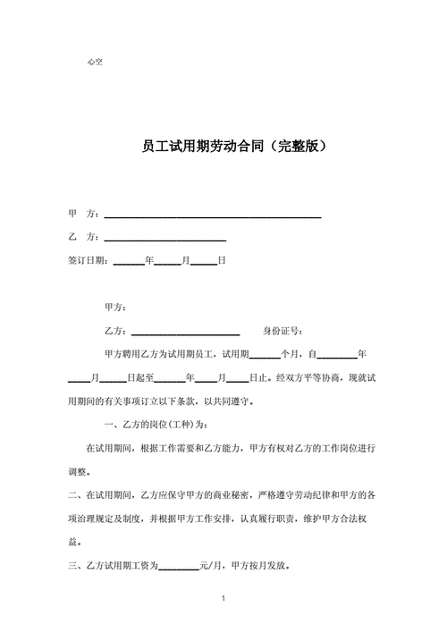对了合同广告(艺人合同东周公司甲方)