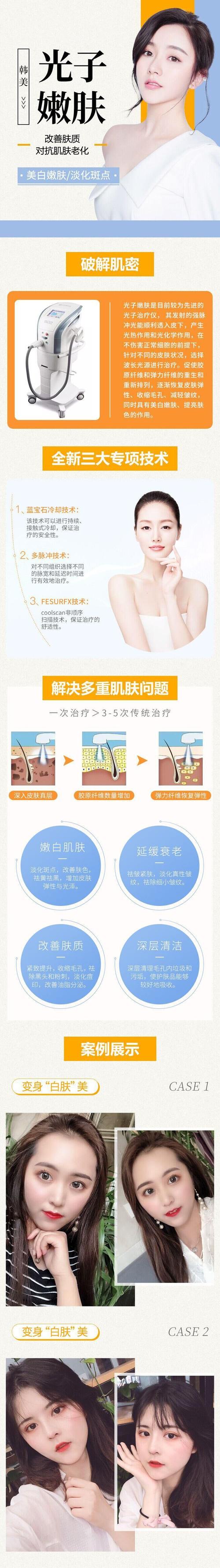 帮你光子仅需医生专业想淡斑(光子医生帮你项目仅需)