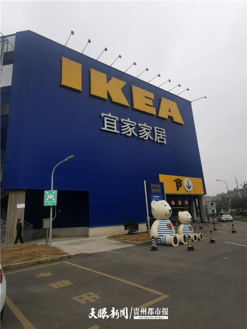 宜家贵阳商场(宜家中国贵阳商场门店)