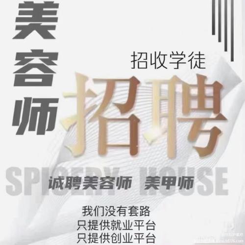 短命将是美容院美好(美容院客户美容师合伙人很难)