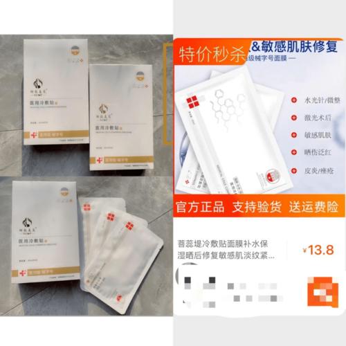 给你美容院专供社区(美容院产品消费者安琪刻度)