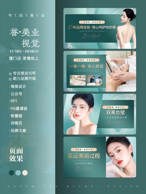 美容院攻略品牌(门店品牌美容院老板娘物料)