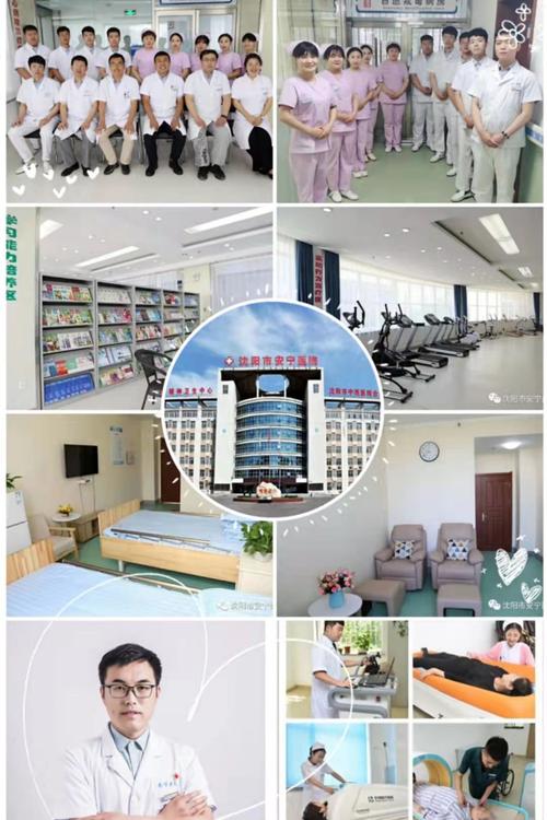 沈阳市给您妙招您想将至安宁(沈阳市健康给您安宁您想)