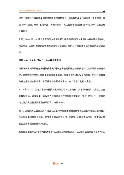 说明会新创赵勤(说明会新创主业疫情企业)
