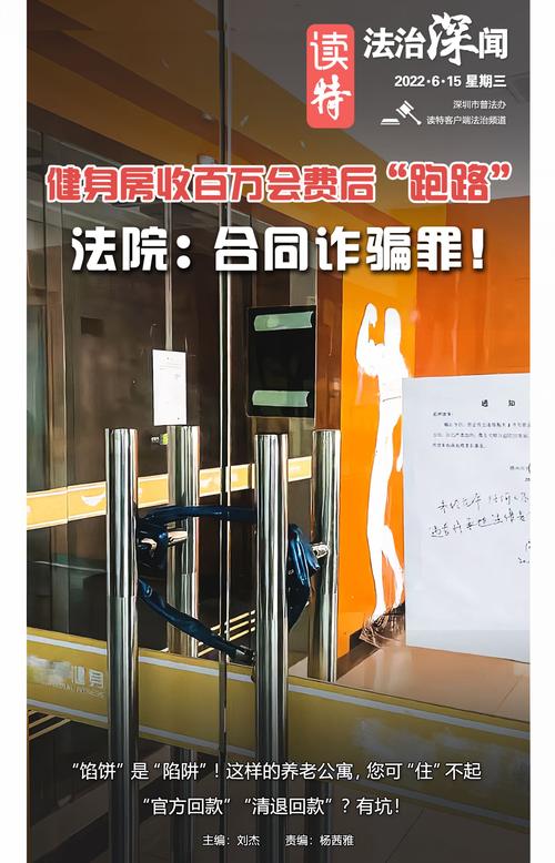 来了两次南京健身房案件法院(法院消费者南京市张某李某)