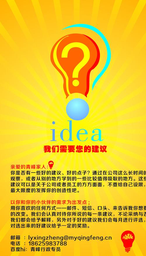 都在金点子神话公司(点子都是产品他们的客户)