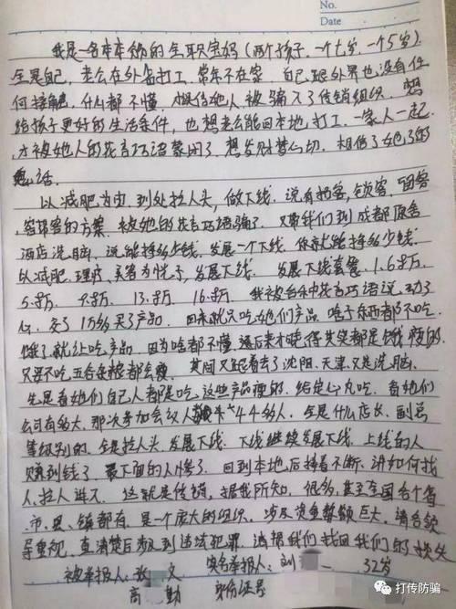 天津传销底线代理商妈妈公司(万元天津传销妈妈底线)