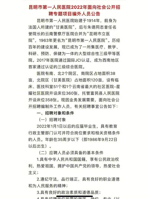 一地公告(兰考县笔试全科医生人员)