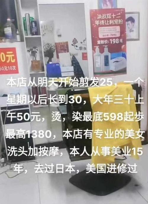 开了理发店想出奇招姐妹俩生意(理发店开了想出姐妹俩大壮)