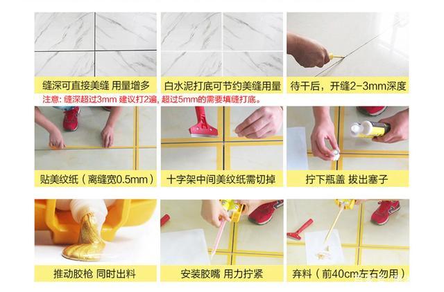 能不功课注意事项步骤聚尿美缝(瓷砖缝隙步骤能不法宝)