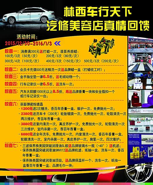 美容店如何做好汽车(美容店汽车汽车美容知识投资项目)