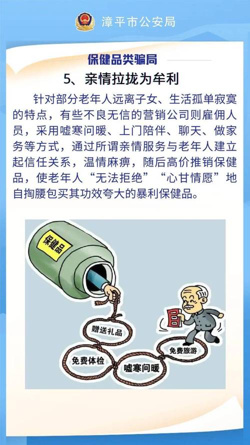套路保健品百病(保健品套路百病这款老年人)
