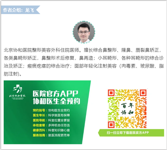 整形外科告诉你该怎么暑期北京协和医院专家(暑期整形外科告诉你该怎么瘢痕)